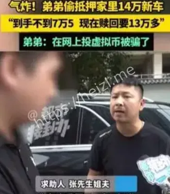 车贷抵押套路