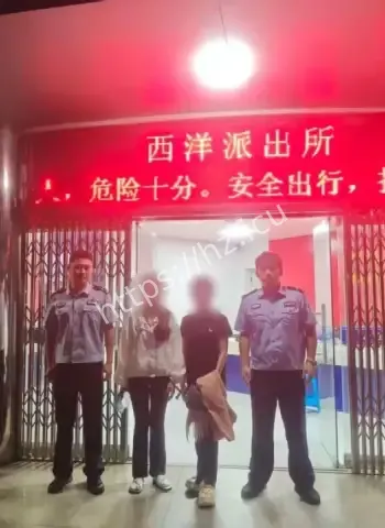 两外国女子骗婚被抓